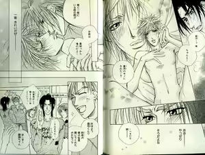 Page 136 of B-BOY Zips 21 芸能特集 Part.2 - preview thumbnail