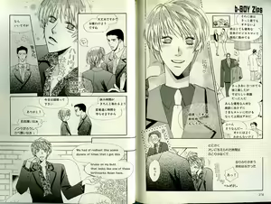 Page 139 of B-BOY Zips 21 芸能特集 Part.2 - preview thumbnail