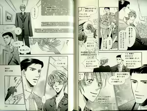 Page 140 of B-BOY Zips 21 芸能特集 Part.2 - preview thumbnail