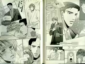 Page 141 of B-BOY Zips 21 芸能特集 Part.2 - preview thumbnail