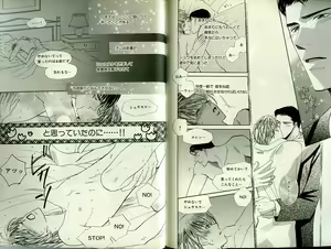 Page 142 of B-BOY Zips 21 芸能特集 Part.2 - preview thumbnail