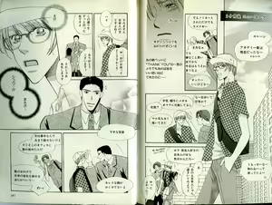 Page 144 of B-BOY Zips 21 芸能特集 Part.2 - preview thumbnail