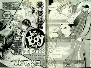 Page 145 of B-BOY Zips 21 芸能特集 Part.2 - preview thumbnail