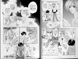Page 15 of B-BOY Zips 21 芸能特集 Part.2 - preview thumbnail