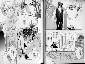 Page 16 of B-BOY Zips 21 芸能特集 Part.2 - preview thumbnail