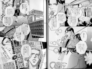 Page 22 of B-BOY Zips 21 芸能特集 Part.2 - preview thumbnail
