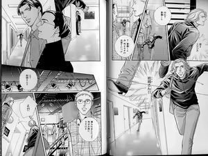 Page 27 of B-BOY Zips 21 芸能特集 Part.2 - preview thumbnail