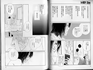 Page 39 of B-BOY Zips 21 芸能特集 Part.2 - preview thumbnail