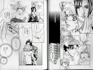 Page 7 of B-BOY Zips 21 芸能特集 Part.2 - preview thumbnail