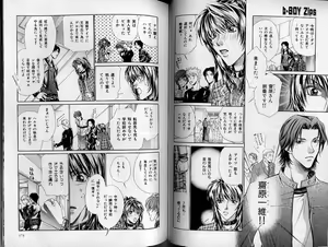 Page 86 of B-BOY Zips 21 芸能特集 Part.2 - preview thumbnail