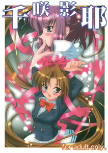 Chisaku Kageya — hentai manga cover on Fhentai