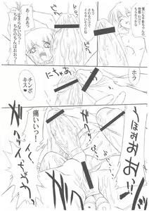 Page 41 of Chisaku Kageya - preview thumbnail