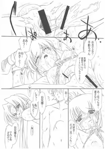 Page 48 of Chisaku Kageya - preview thumbnail