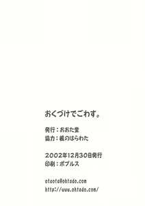 Page 57 of Chisaku Kageya - preview thumbnail