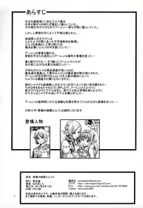 Page 2 of Houjou no Reizoku Elf 3 (decensored) - preview thumbnail
