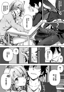 Page 6 of Yahari Ore wa Isshiki Iroha no Shoujou de Odoritsuzukeru. - preview thumbnail
