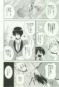 Page 103 of B-BOY ドS 挿れられた瞬間にイカされちゃう特集 - preview thumbnail