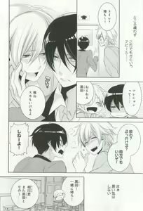 Page 105 of B-BOY ドS 挿れられた瞬間にイカされちゃう特集 - preview thumbnail