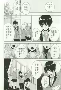 Page 107 of B-BOY ドS 挿れられた瞬間にイカされちゃう特集 - preview thumbnail