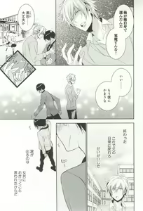 Page 108 of B-BOY ドS 挿れられた瞬間にイカされちゃう特集 - preview thumbnail