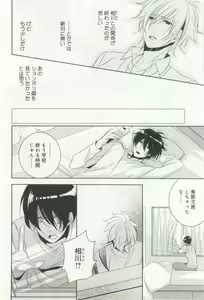 Page 109 of B-BOY ドS 挿れられた瞬間にイカされちゃう特集 - preview thumbnail