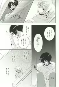 Page 110 of B-BOY ドS 挿れられた瞬間にイカされちゃう特集 - preview thumbnail