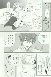 Page 133 of B-BOY ドS 挿れられた瞬間にイカされちゃう特集 - preview thumbnail