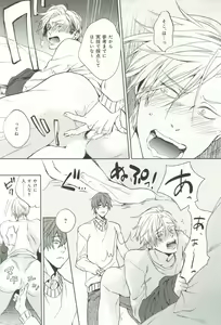 Page 134 of B-BOY ドS 挿れられた瞬間にイカされちゃう特集 - preview thumbnail