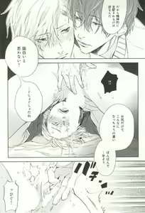 Page 136 of B-BOY ドS 挿れられた瞬間にイカされちゃう特集 - preview thumbnail