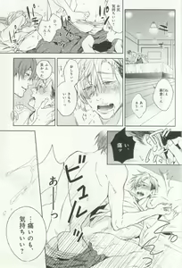 Page 143 of B-BOY ドS 挿れられた瞬間にイカされちゃう特集 - preview thumbnail