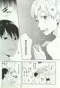 Page 157 of B-BOY ドS 挿れられた瞬間にイカされちゃう特集 - preview thumbnail