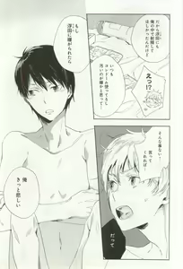 Page 159 of B-BOY ドS 挿れられた瞬間にイカされちゃう特集 - preview thumbnail