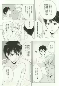 Page 161 of B-BOY ドS 挿れられた瞬間にイカされちゃう特集 - preview thumbnail