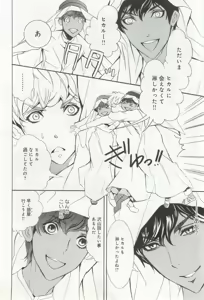 Page 169 of B-BOY ドS 挿れられた瞬間にイカされちゃう特集 - preview thumbnail