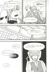 Page 188 of B-BOY ドS 挿れられた瞬間にイカされちゃう特集 - preview thumbnail