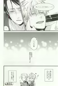 Page 217 of B-BOY ドS 挿れられた瞬間にイカされちゃう特集 - preview thumbnail