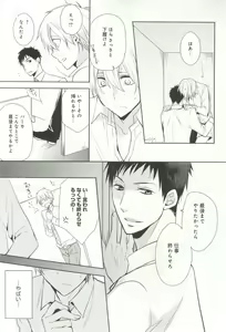 Page 226 of B-BOY ドS 挿れられた瞬間にイカされちゃう特集 - preview thumbnail