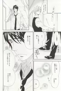 Page 23 of B-BOY ドS 挿れられた瞬間にイカされちゃう特集 - preview thumbnail