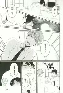 Page 246 of B-BOY ドS 挿れられた瞬間にイカされちゃう特集 - preview thumbnail