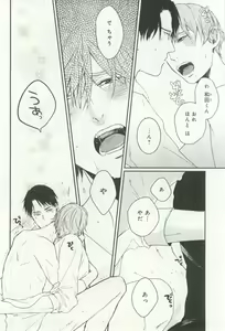 Page 255 of B-BOY ドS 挿れられた瞬間にイカされちゃう特集 - preview thumbnail