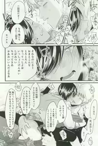 Page 51 of B-BOY ドS 挿れられた瞬間にイカされちゃう特集 - preview thumbnail