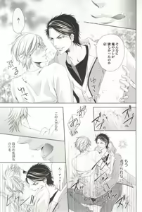 Page 94 of B-BOY ドS 挿れられた瞬間にイカされちゃう特集 - preview thumbnail