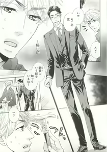 Page 104 of B-BOY ドS Tentacle Special - preview thumbnail