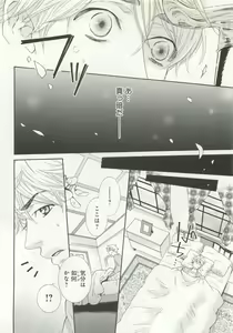 Page 105 of B-BOY ドS Tentacle Special - preview thumbnail
