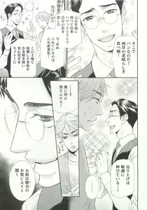Page 108 of B-BOY ドS Tentacle Special - preview thumbnail