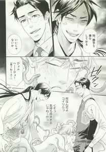 Page 123 of B-BOY ドS Tentacle Special - preview thumbnail