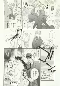 Page 127 of B-BOY ドS Tentacle Special - preview thumbnail