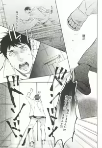 Page 140 of B-BOY ドS Tentacle Special - preview thumbnail