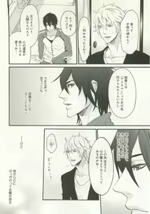 Page 157 of B-BOY ドS Tentacle Special - preview thumbnail