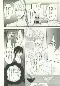 Page 161 of B-BOY ドS Tentacle Special - preview thumbnail